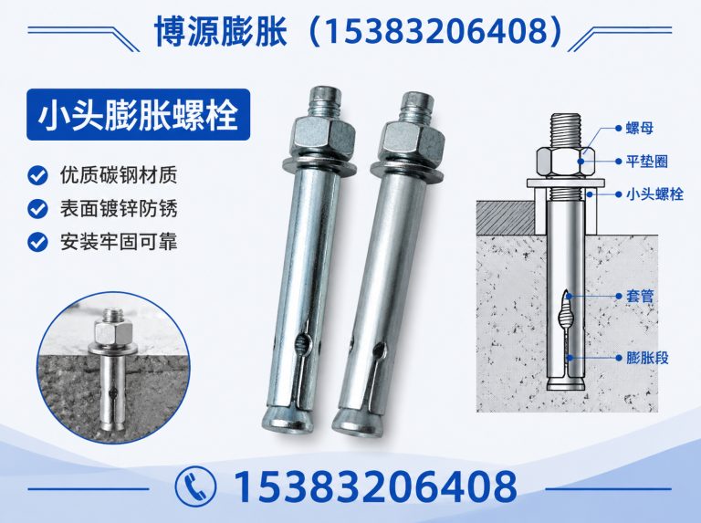 临漳县大头膨胀螺栓展示图